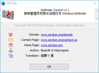 关闭Microsoft Defender杀软工具 Defender Control v2.1-图片2