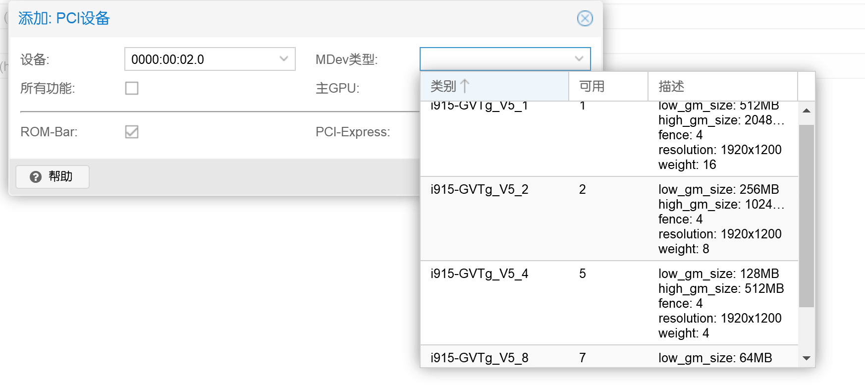 PVE开启GVT-g和修改BIOS核显显存的记录-图片14