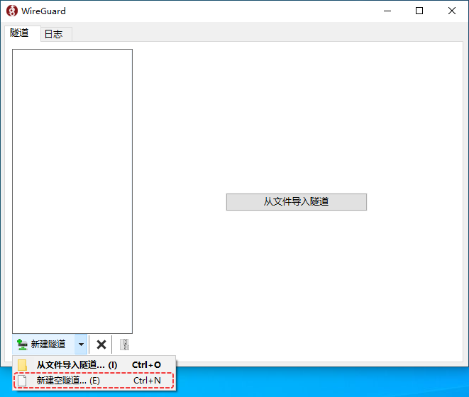 使用 WireGuard 组网实现内网穿透-图片2